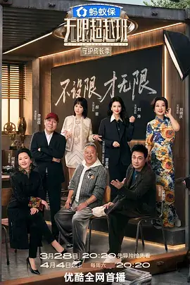 资讯配图，综艺片单统计表与彩色标签贴